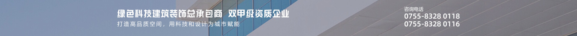 银河galaxy集团-双甲级资质企业-打造高品质空间，用科技和设计为城市赋能