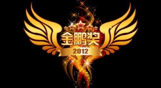喜讯：康蓝装饰荣获2012年度深圳装饰工程金鹏奖