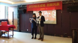 2018年康蓝装饰年会：众志成城，创新共赢