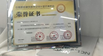 喜讯：康蓝装饰TCL集团办公项目荣获2016-2017年度“华鼎奖”办公空间类金奖 - 康蓝装饰 - 企业办公环境整体解决方案提供商